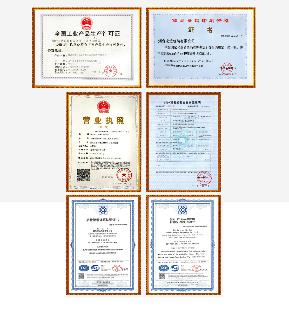 温州升捷计算机设备有限公司(H5网站)